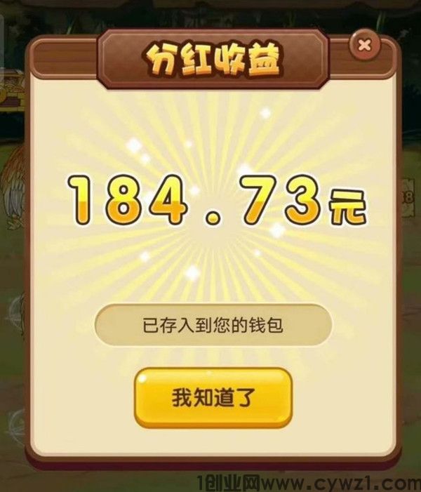 182收益1.jpg