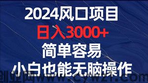 乐行着，看广告推广超级裂变，每天收益400-700，提现秒到