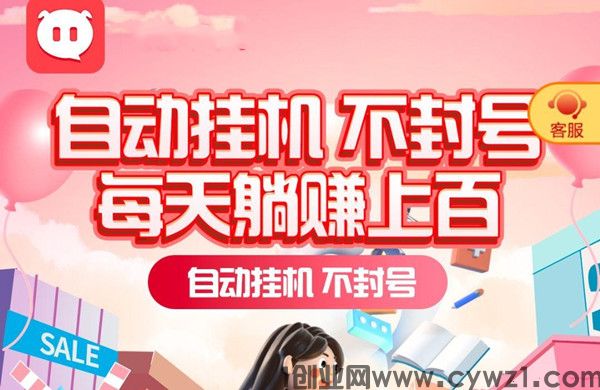 玩赚天地，游戏试玩网赚平台，日入1OOO+