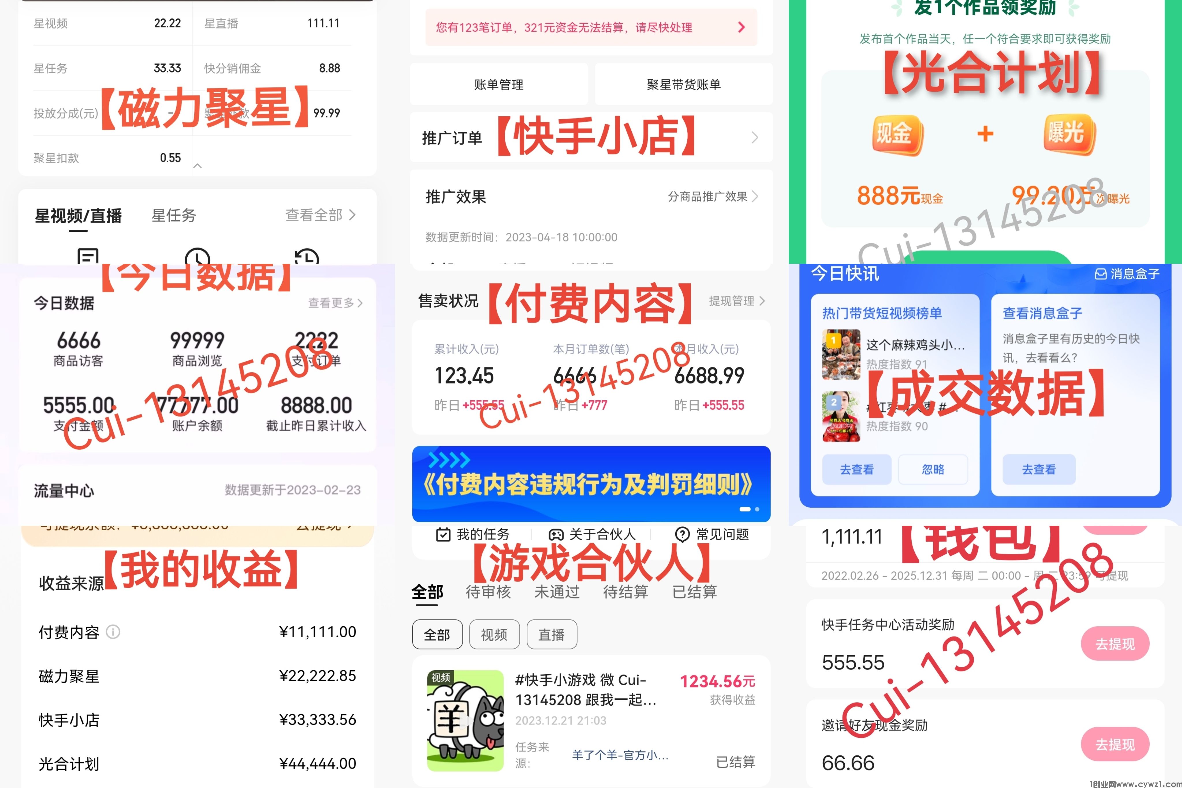 快手数据修改器_快手数据收益修改器_快手小店磁力巨星数据修改器【最新版本】