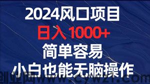 悦游汇，顶级项目，全自动化，娱乐赚钱两不误