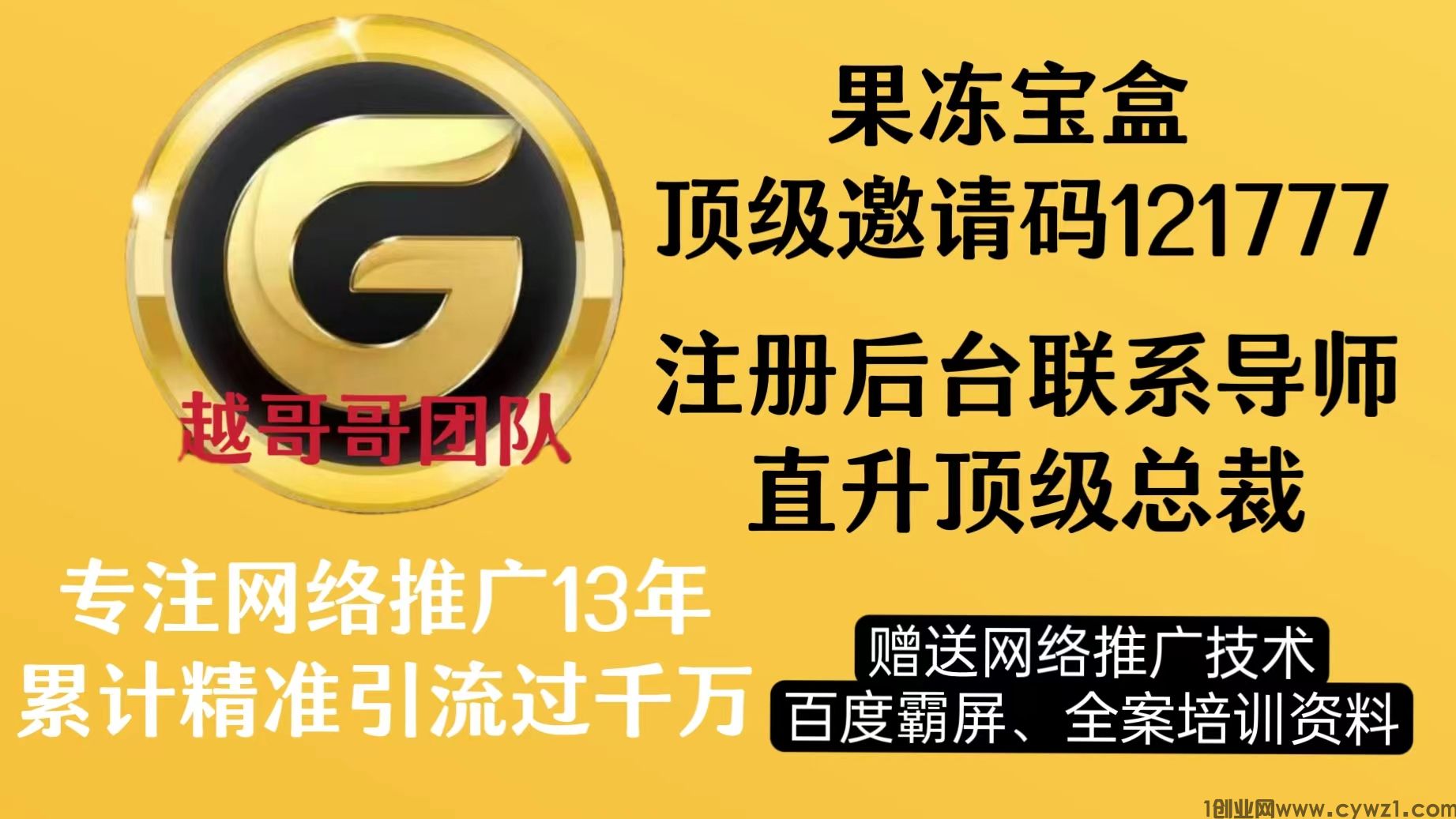 果冻宝盒有哪些等级？果冻宝盒最高等级是什么？返佣制度介绍