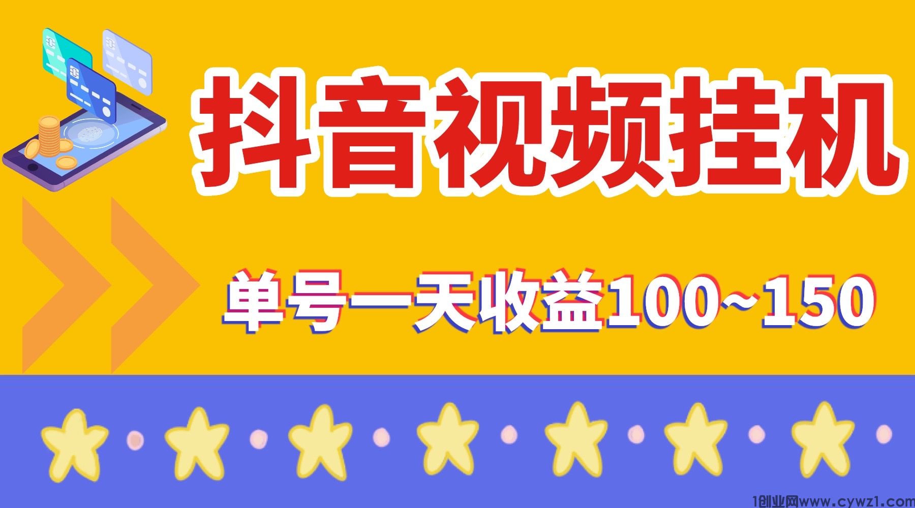 单号日撸100最新斗音视频24小时全自动挂机