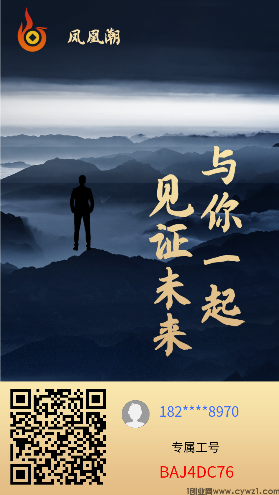 首码刚出凤凰潮,卷轴模式暴力收益