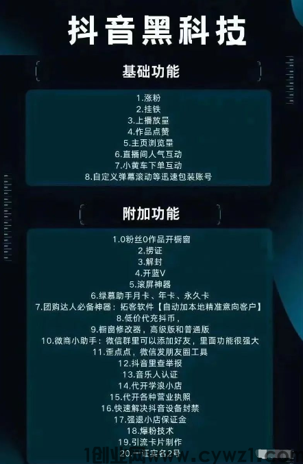 瀚宇科技总站抖音黑科技兵马俑，普通人轻松弯道超车逆袭轻创业！