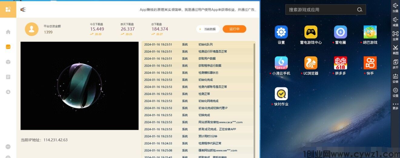 脚本全自动刷app下载量，20窗口日600+