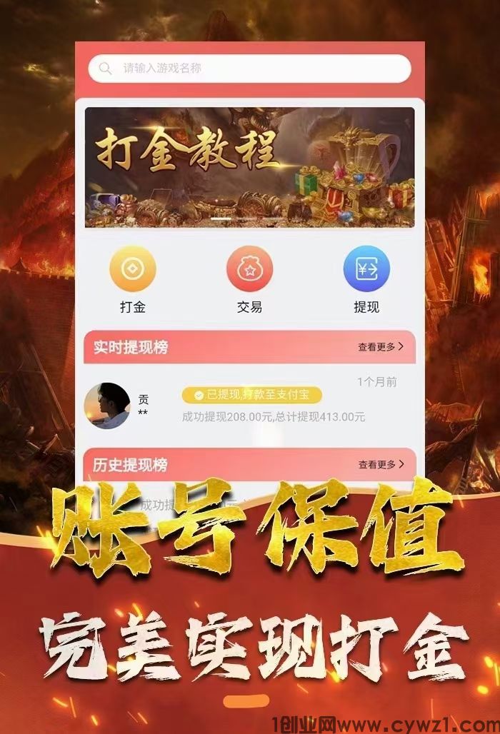 2024年传奇打金搬砖