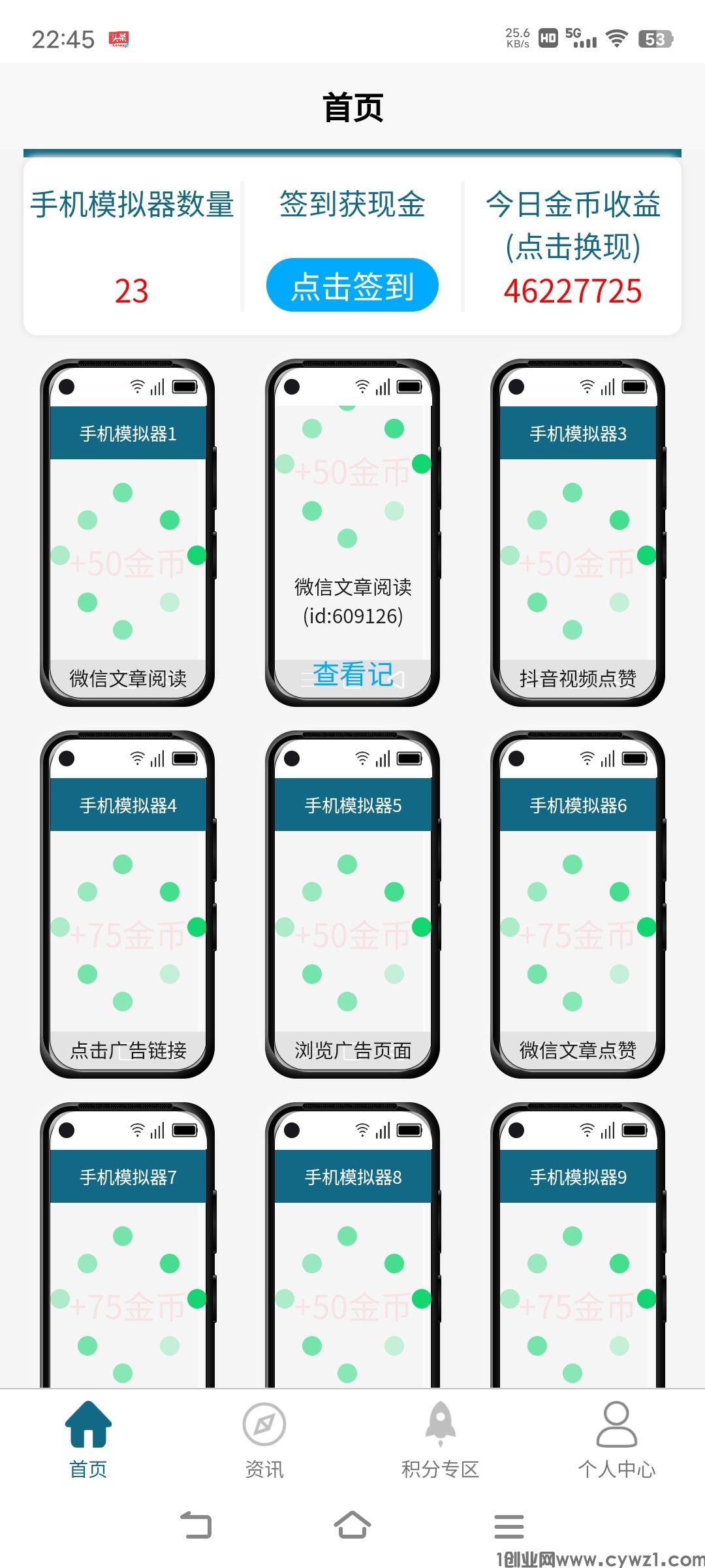 云自动挂机，每日100-300。2024翻身项目，安全靠谱