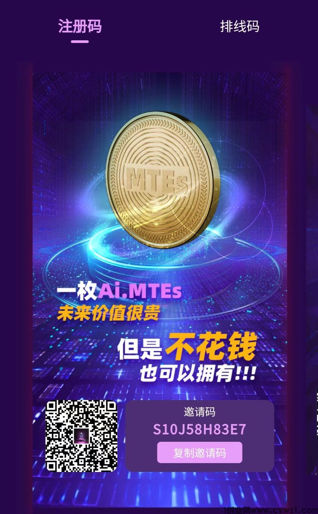 嘎嘎稳、天天涨，随时秒卖 ​你不心动吗别不好意思 ​赚钱就得主动