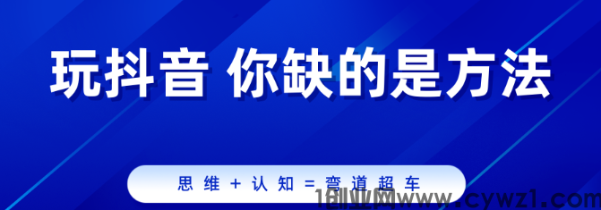 3分钟全面带你深度解释抖音黑科技兵马俑赚.钱逻辑和底层思维!