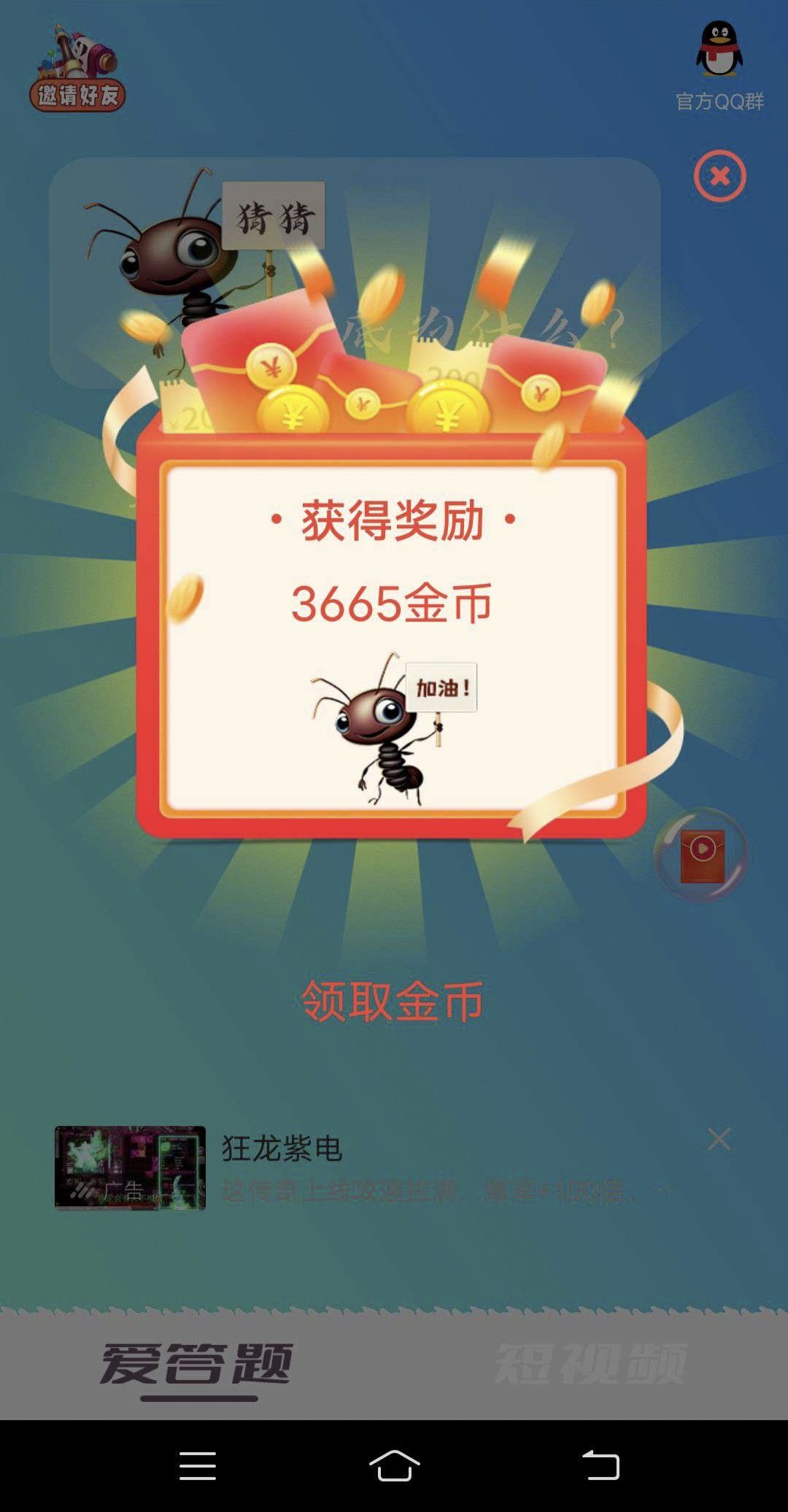新出0撸看广告，一个广告0.1～1米