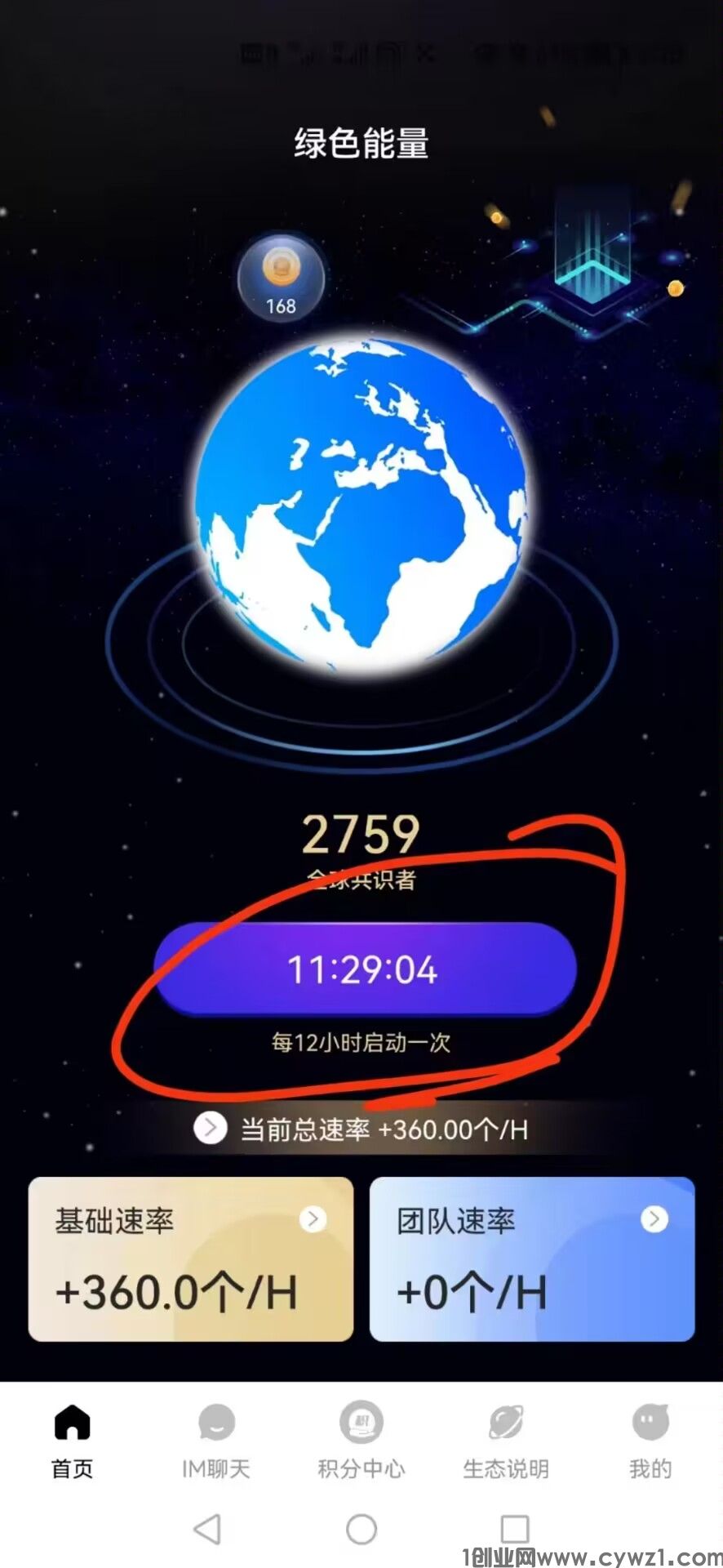 首码一个圈圈，明星代言，每天上涨15%左右