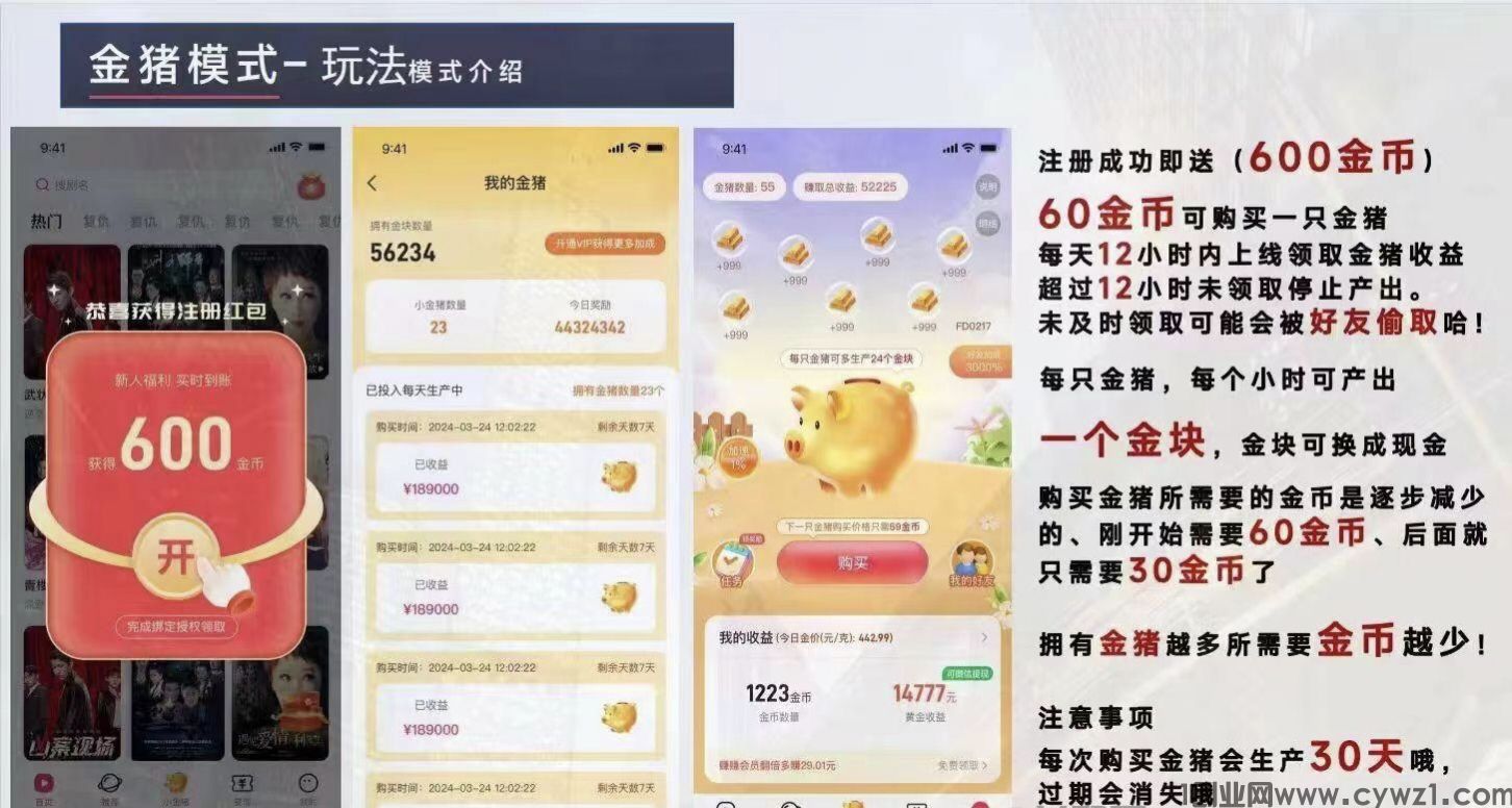 《星抖短剧》，火爆正式上线，注册就送600金币