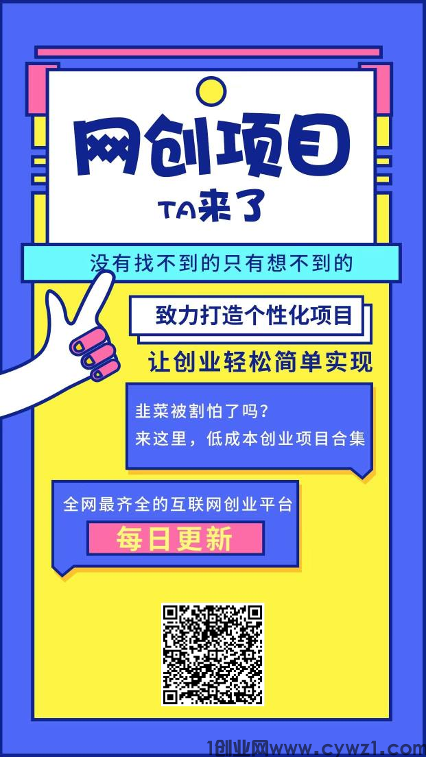 全网最全项目，脚本，拒绝被割韭菜，免费帮你们开通站长