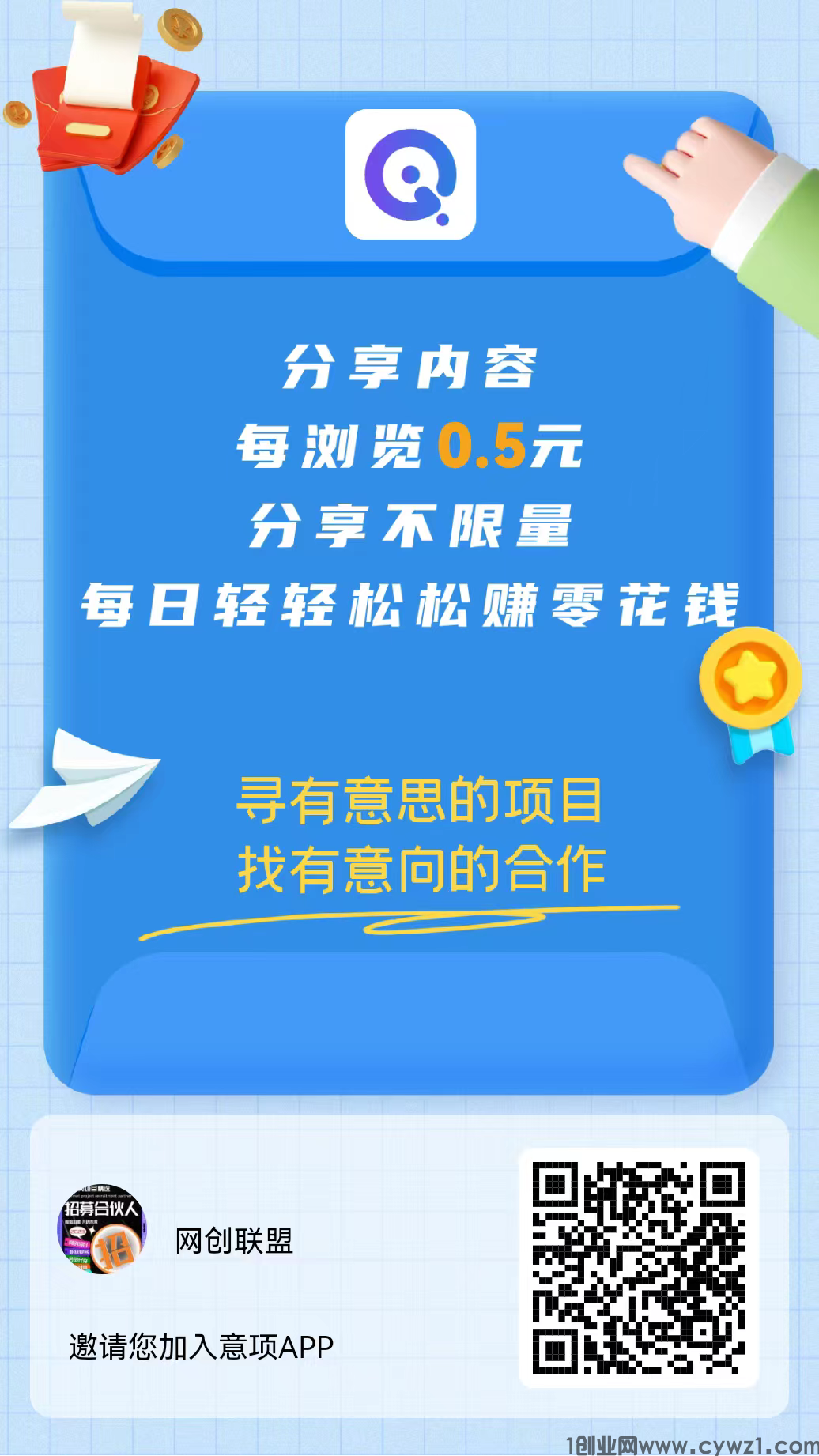 意项，全新分享版，每天分红