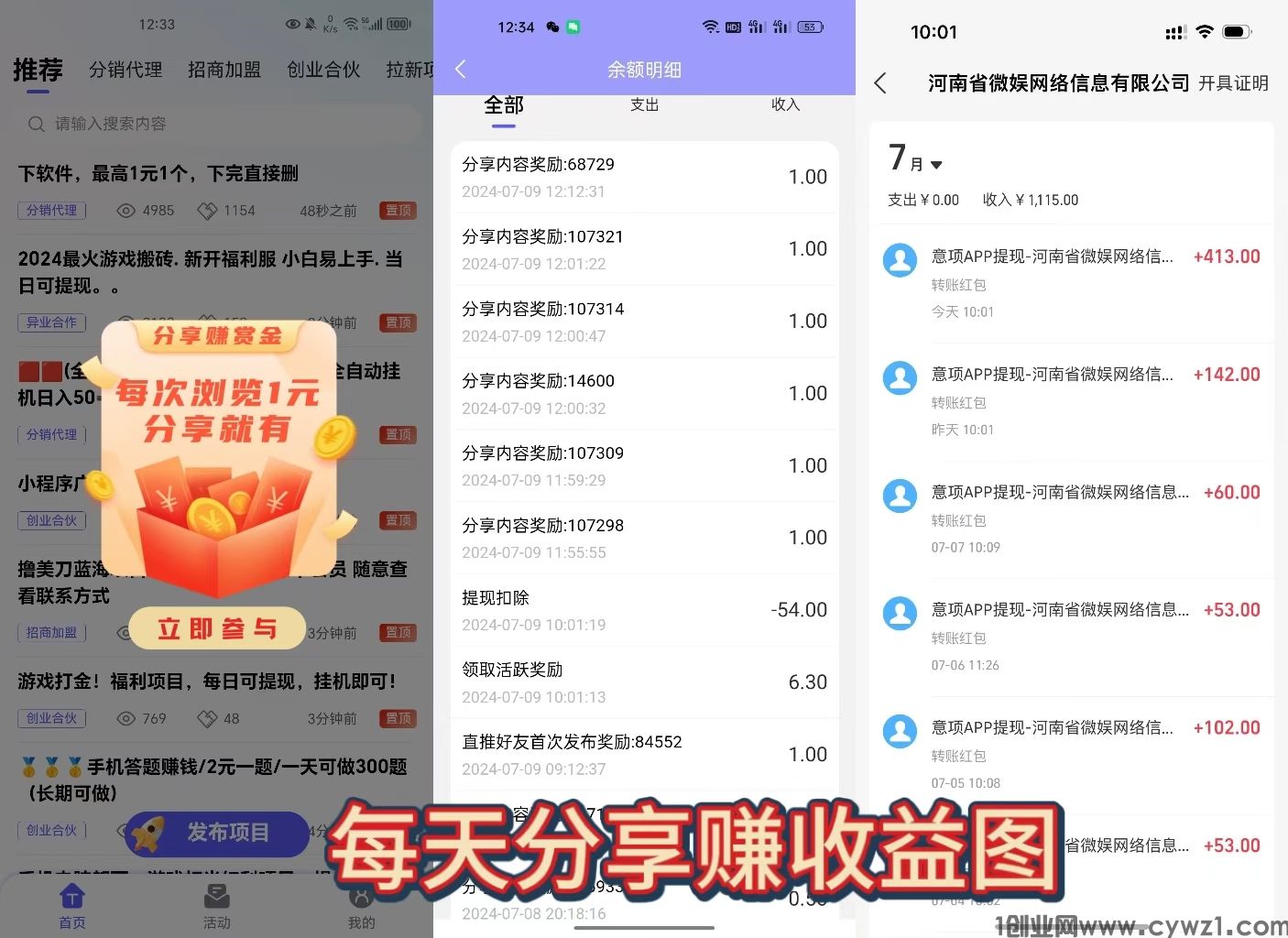 意项，全新版上线，每天零撸大几十