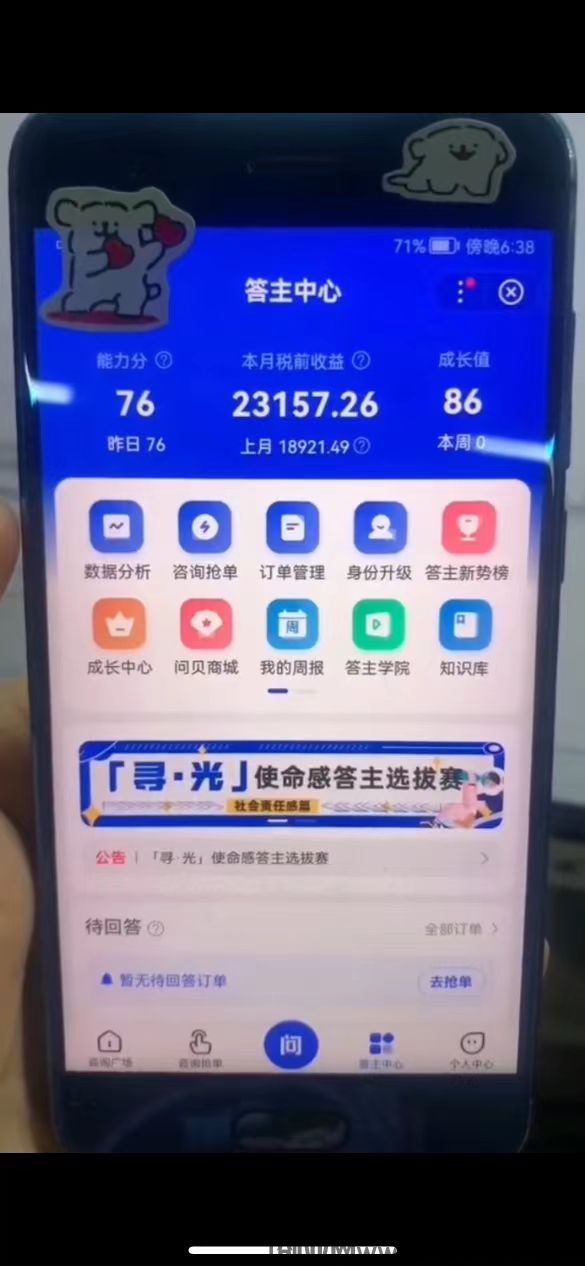 手机答题赚米，2元一题，一天可做300题（长期可做）（复制粘贴即有答案）