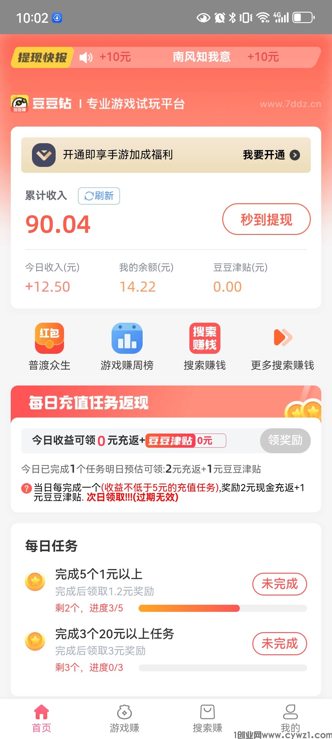 Screenshot_20240322_220252_cn.fastshiwan6.jpg