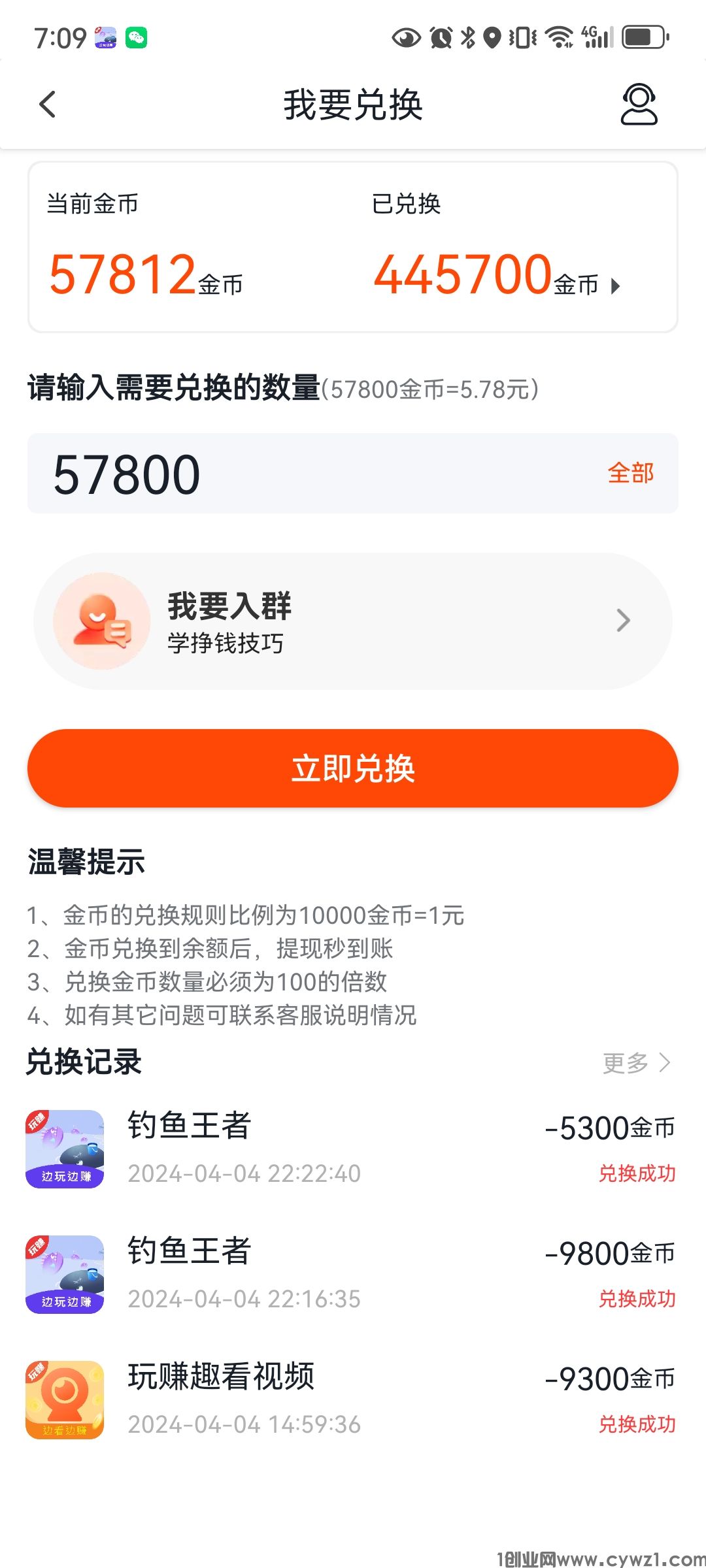 钓鱼王者每天稳定收益5米，如何卡广告赚米？