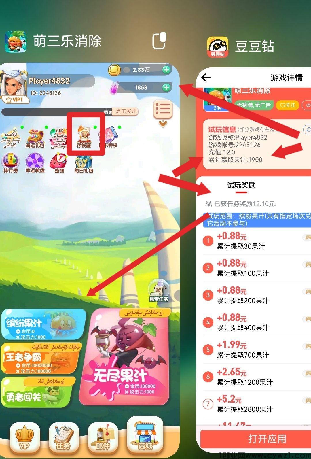 萌三乐消除新一期活动，再赚19元！