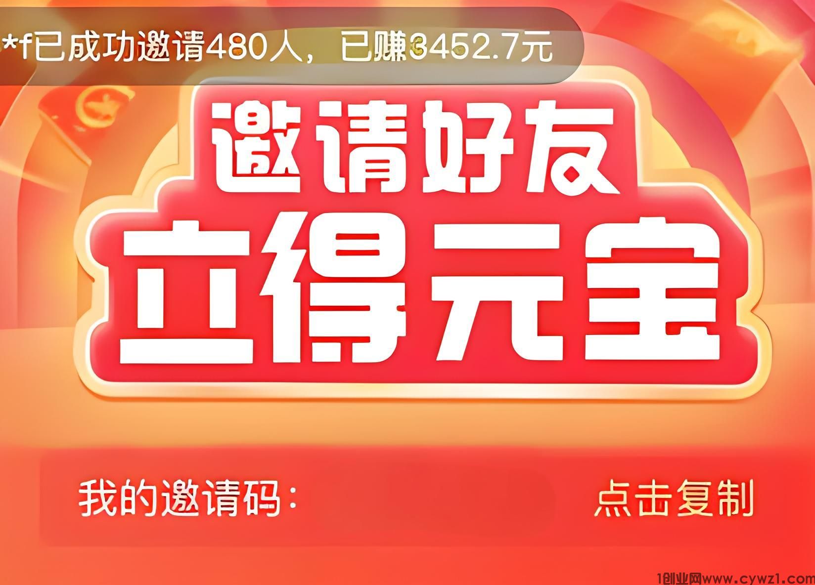  点淘邀请码是多少？抖音点淘邀请码2024最新大全整理及输入指南