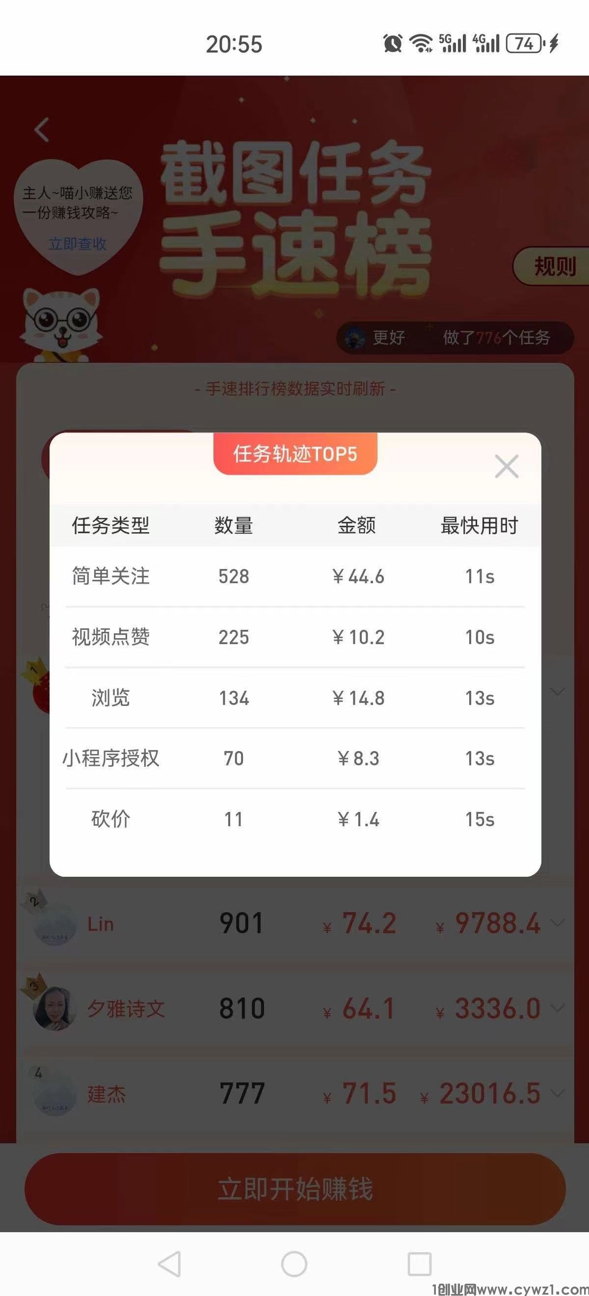 每天赚点，一直在做大量点赞，关注等小任务,每天重复做