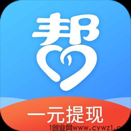 【众人帮】新手注册即领1圆奖励，轻松提取秒到！