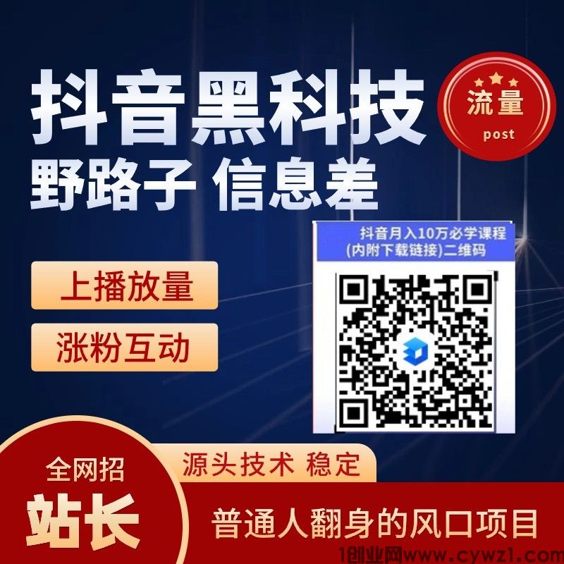 2024如何利用抖音黑科技兵马俑快速变现的方法披露