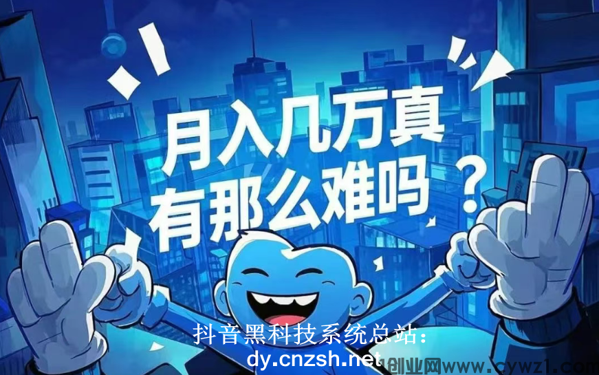 解析2025年火爆的涨粉引流获客软件云端商城抖音黑科技