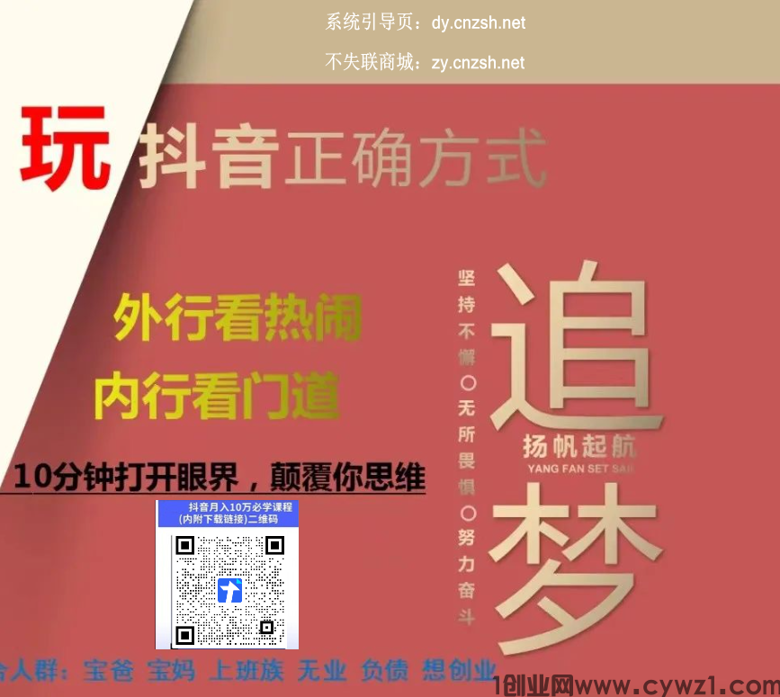 深度解析抖音黑科技云端商城为什么会成为自媒体创业者首选赛道
