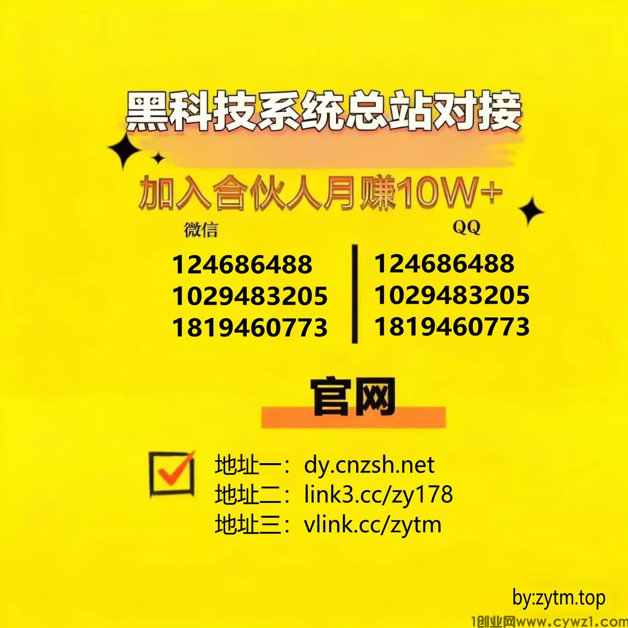 抖音黑科技云端商城数据改造工具,成就普通人副业稳定收入