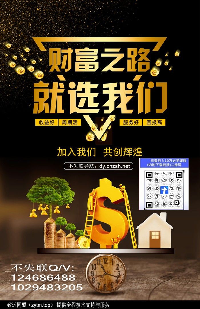 剖析自用省钱还能赚大米的风口抖音黑科技云端商城兵马俑系统站长