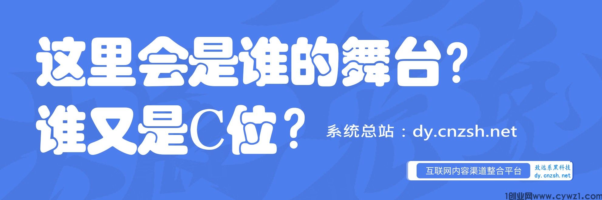 论2026轻创业新方向之抖音黑科技+资源站商城,双驾齐驱守副业财富