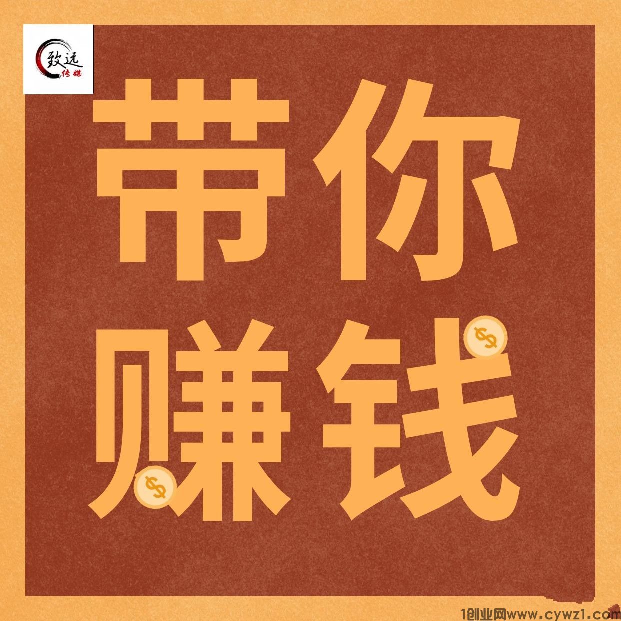 致远揭秘抖音黑科技云端商城的盈利模式，看懂的人都已经开始布局了