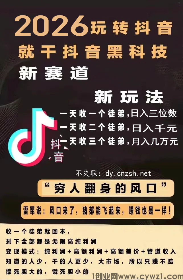 抖音黑科技云端商城隐藏着怎样的盈利模式让自媒体爱好者如此青睐？