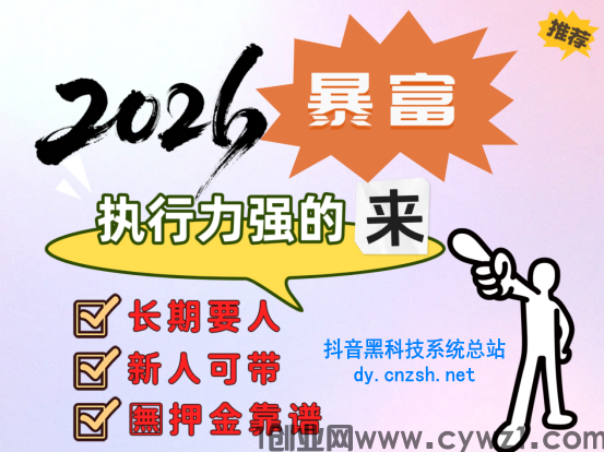 百元开启副业!挂铁涨粉丝点赞收藏转发评论抖音黑科技云端商城哪里下载?