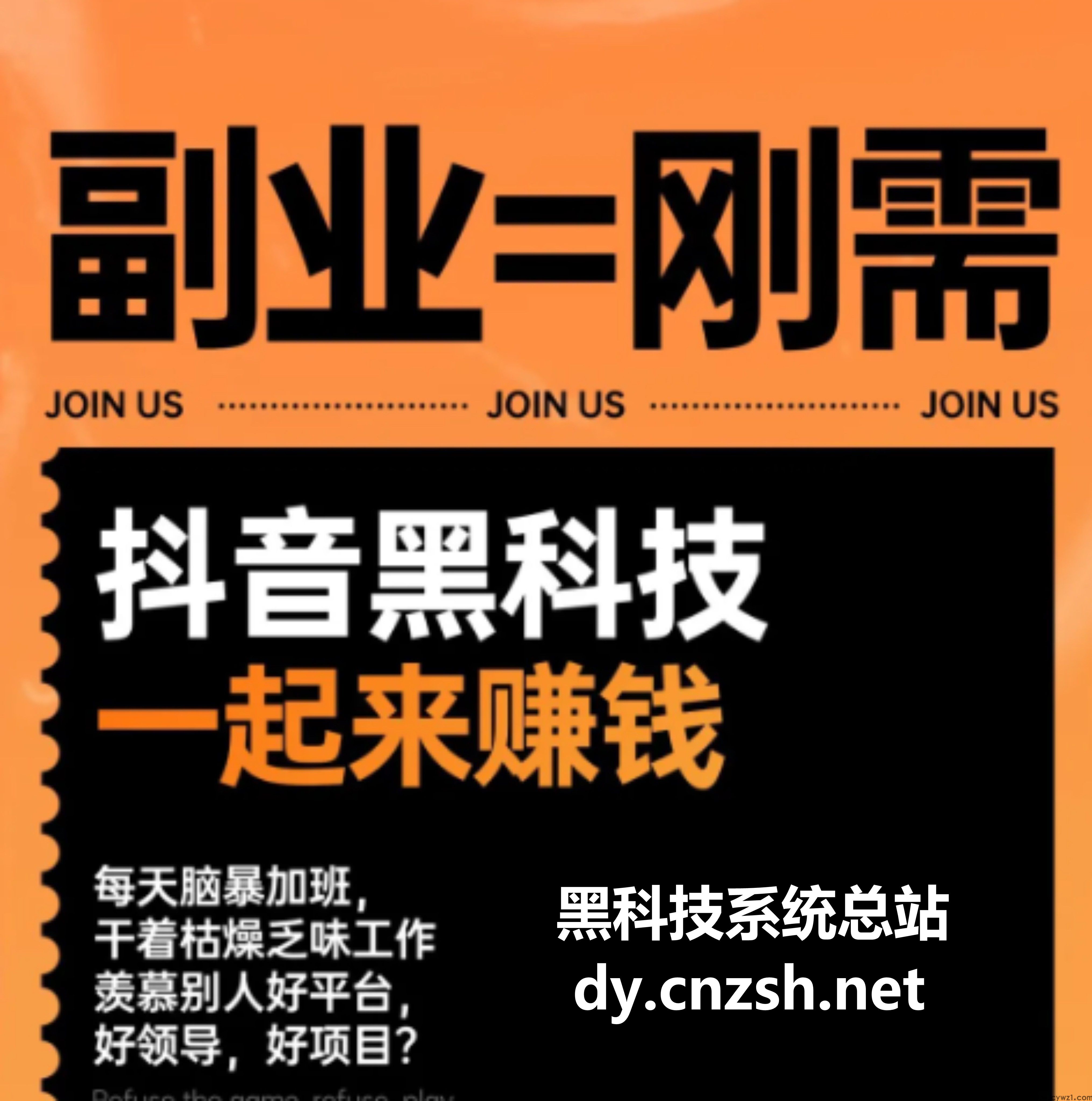 值得普通人入手的抖音黑科技云端商城涨粉直播间挂铁封神项目