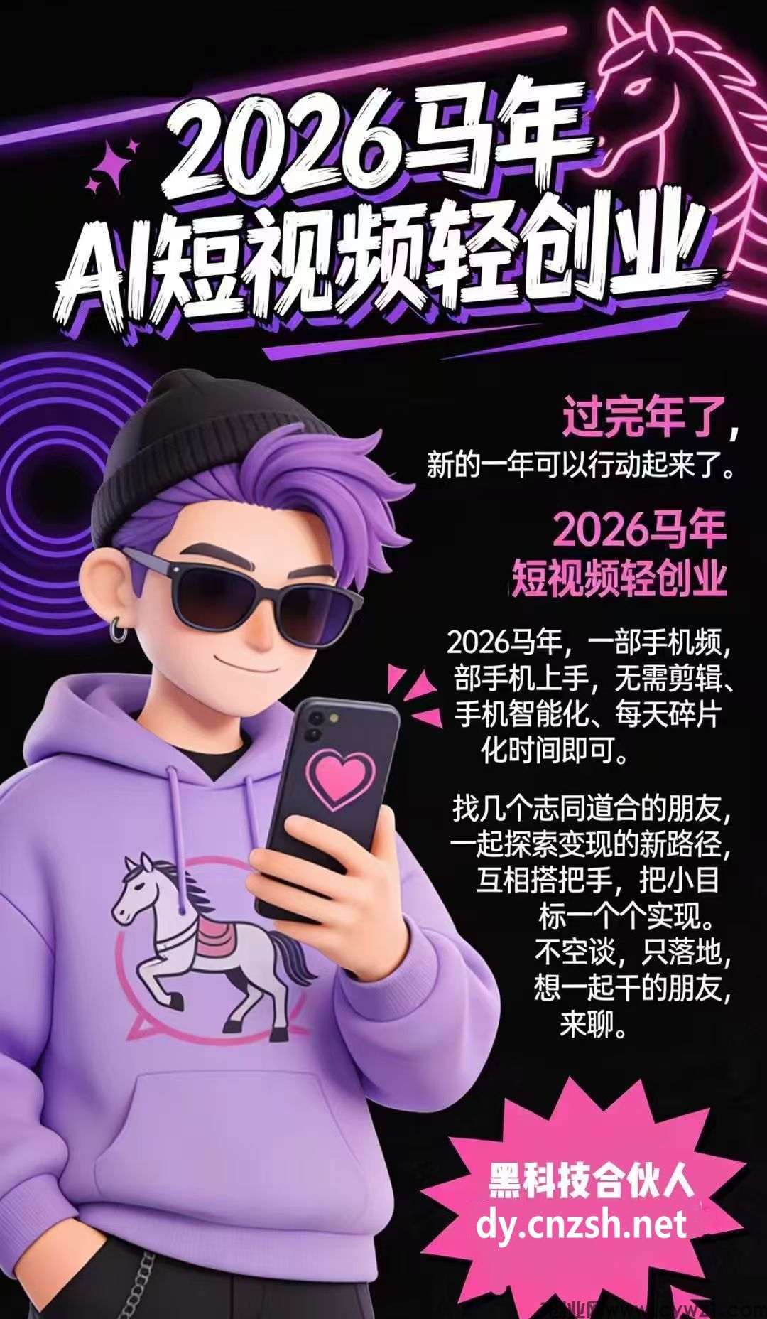 抖音黑科技云端商城快手涨粉丝直播间挂铁软件免费提供招募合伙人