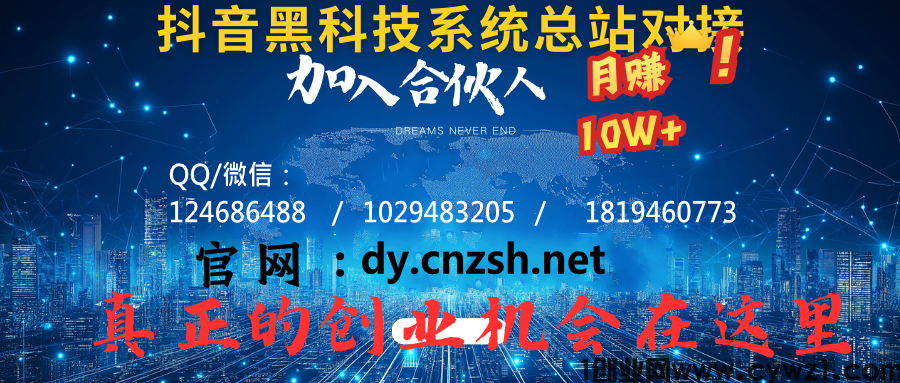 普通人翻身利器之快手上榜人气,挂铁机器人涨粉丝抖音黑科技云端商城下载地址