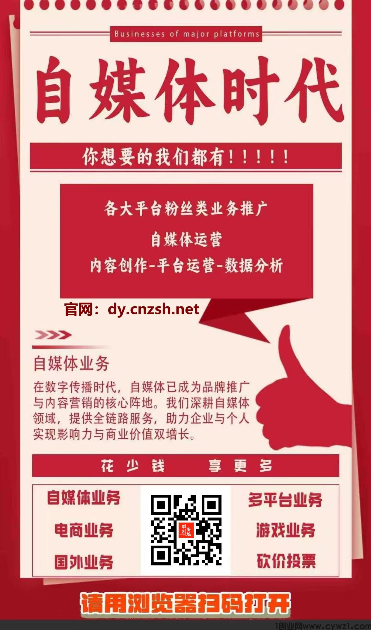 改变认知,简述快手涨粉丝直播间挂铁平台抖音黑科技云端商城的魔力