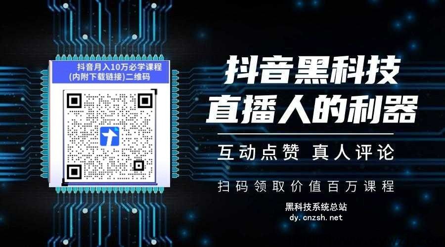 2026抖音轻资产创业:靠抖音黑科技云端商城工具玩转账号,普通人也能赚!