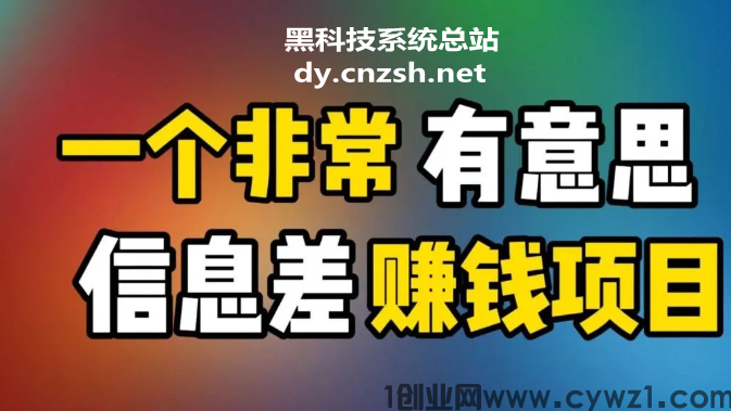无需技术，无需基础，十分钟拥有抖音黑科技云端商城实现躺赚