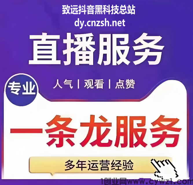 热门的抖音黑科技云端商城软件商城如何免费下载？快手挂铁视频号涨粉自助下单平台