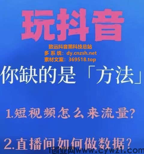 致远系列抖音黑科技快手挂铁涨粉丝云端商城软件免费下载