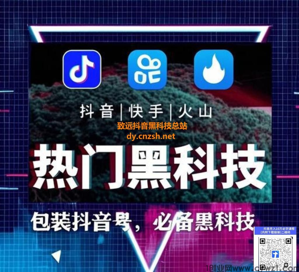 为自媒体提供动力，抖音黑科技云端商城涨粉挂铁软件分享