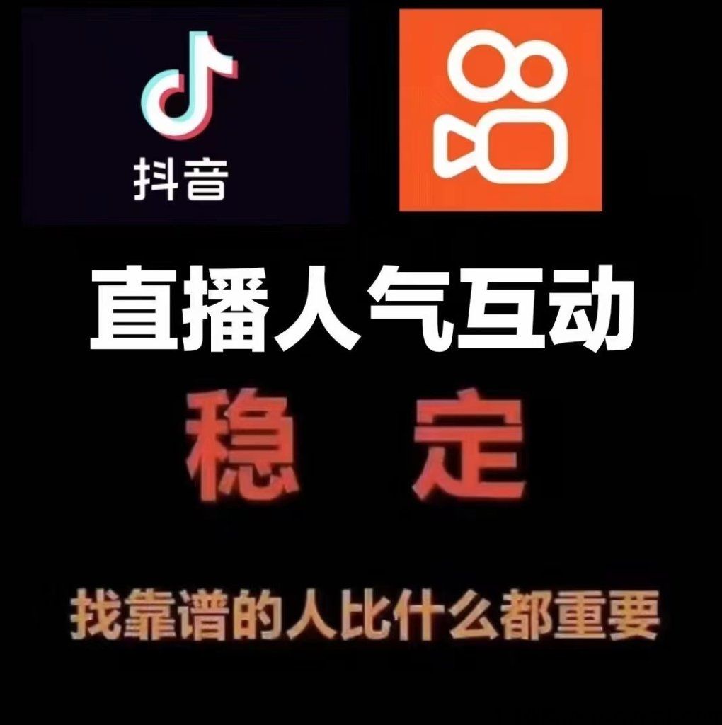 稳定靠谱的挂铁涨粉丝点赞收藏转发评论抖音黑科技云端商城免费下载