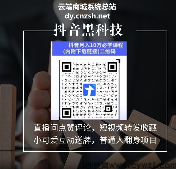 2026副业稳定赛道之抖音黑科技直播间挂铁,挂假人,涨粉丝,在线人气的云端商城软件