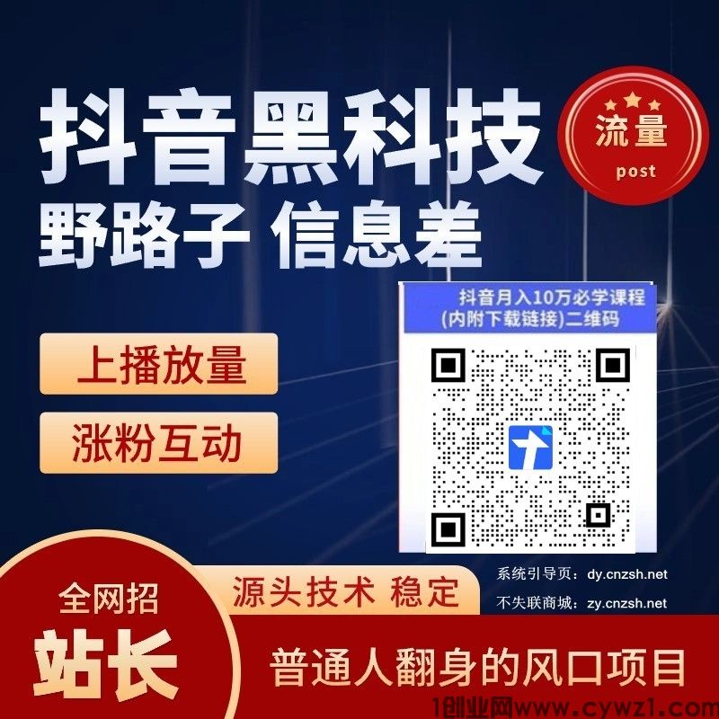 网红云端商城抖音黑科技挂铁兵马俑主站源头软件,揭露快手涨粉丝直播人气快速攀升的秘密 招合伙人