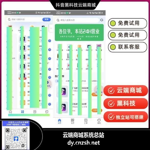 坚守一个项目抖音黑科技快手涨粉直播间挂铁云端商城为短视频电商赋能!