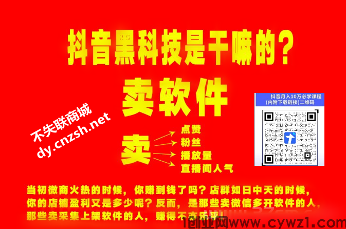 普通人如何靠云端商城快手数字商城抖音黑科技撬动直播短视频流量红利?